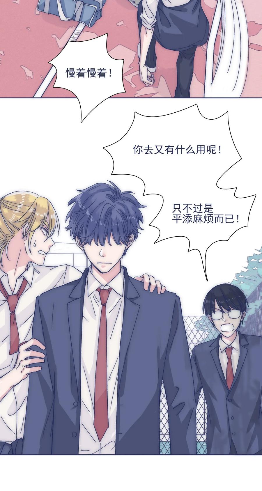 033 他的消息？！37