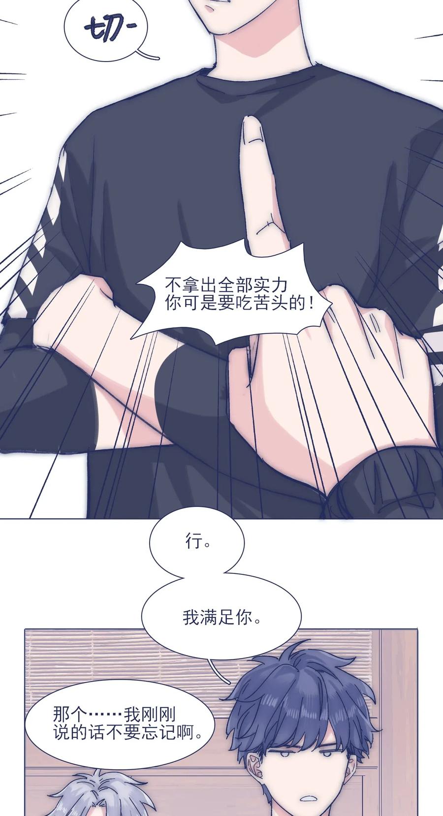 041 嫉妒17