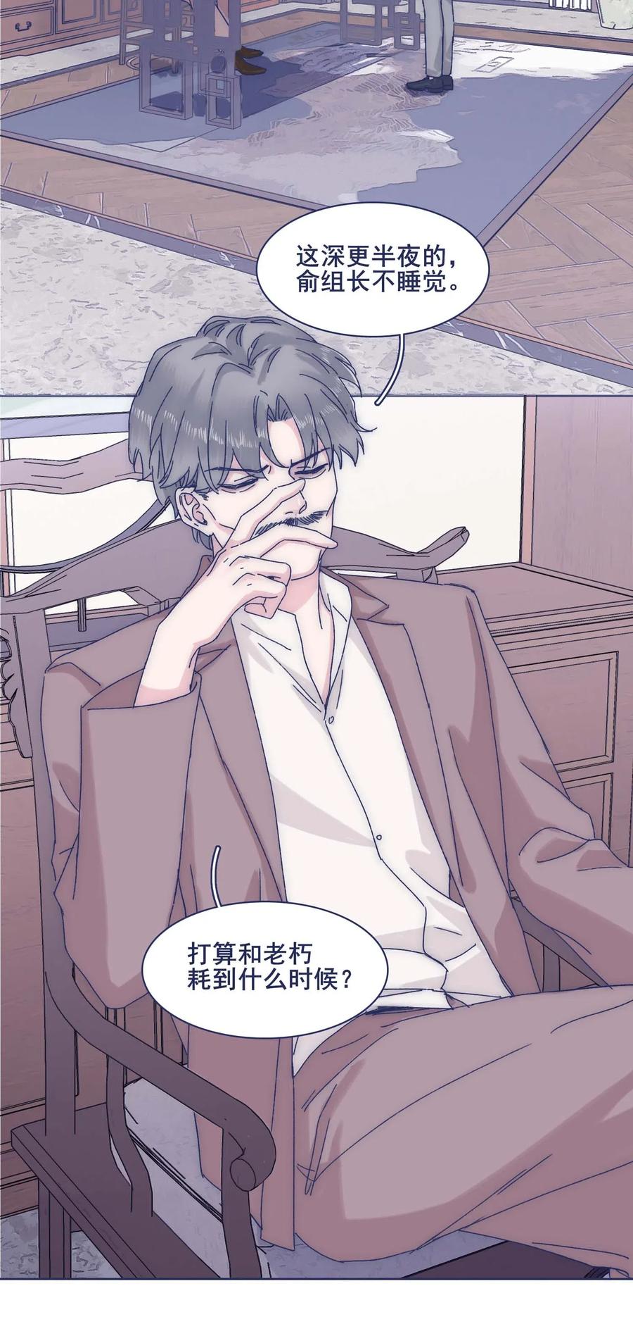 051 哥！我好担心你26