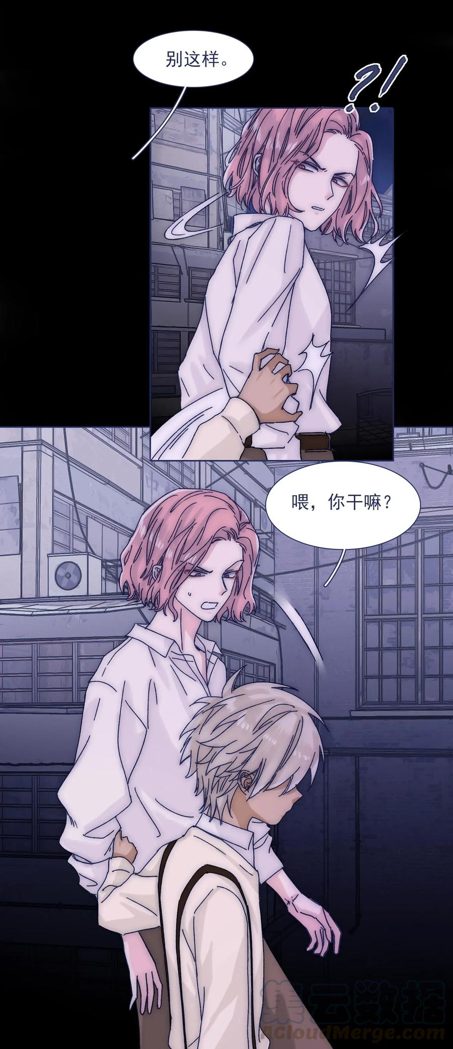 035 你的孩子有危险30