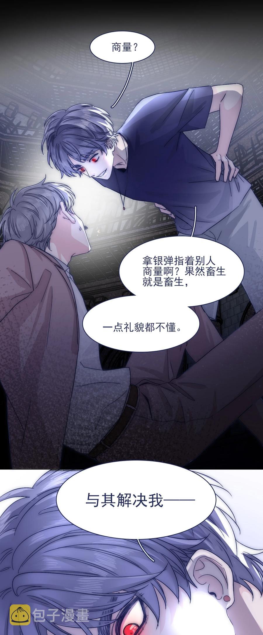 077 你管得着吗？20