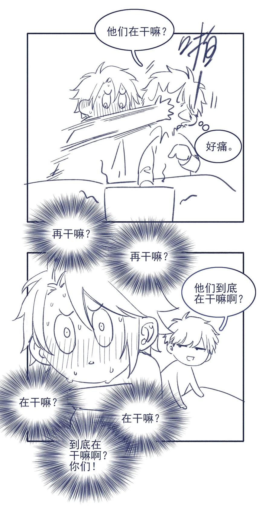 043 我似乎，过于适应这能力。43