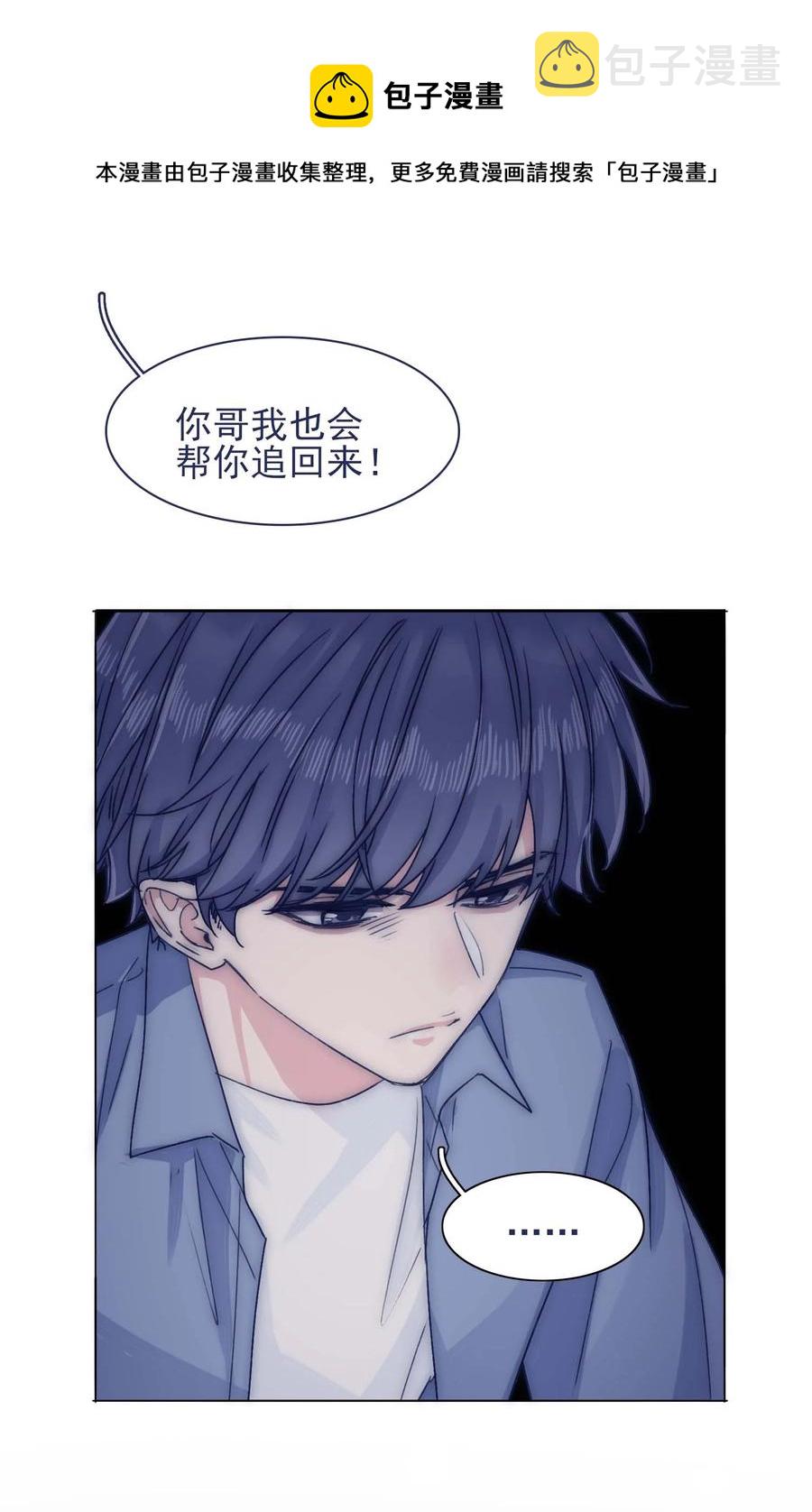 076 你们两个为什么总是这么别扭？23