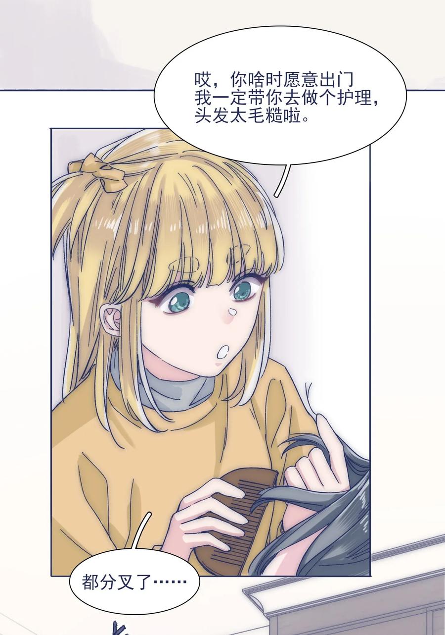 033 他的消息？！2