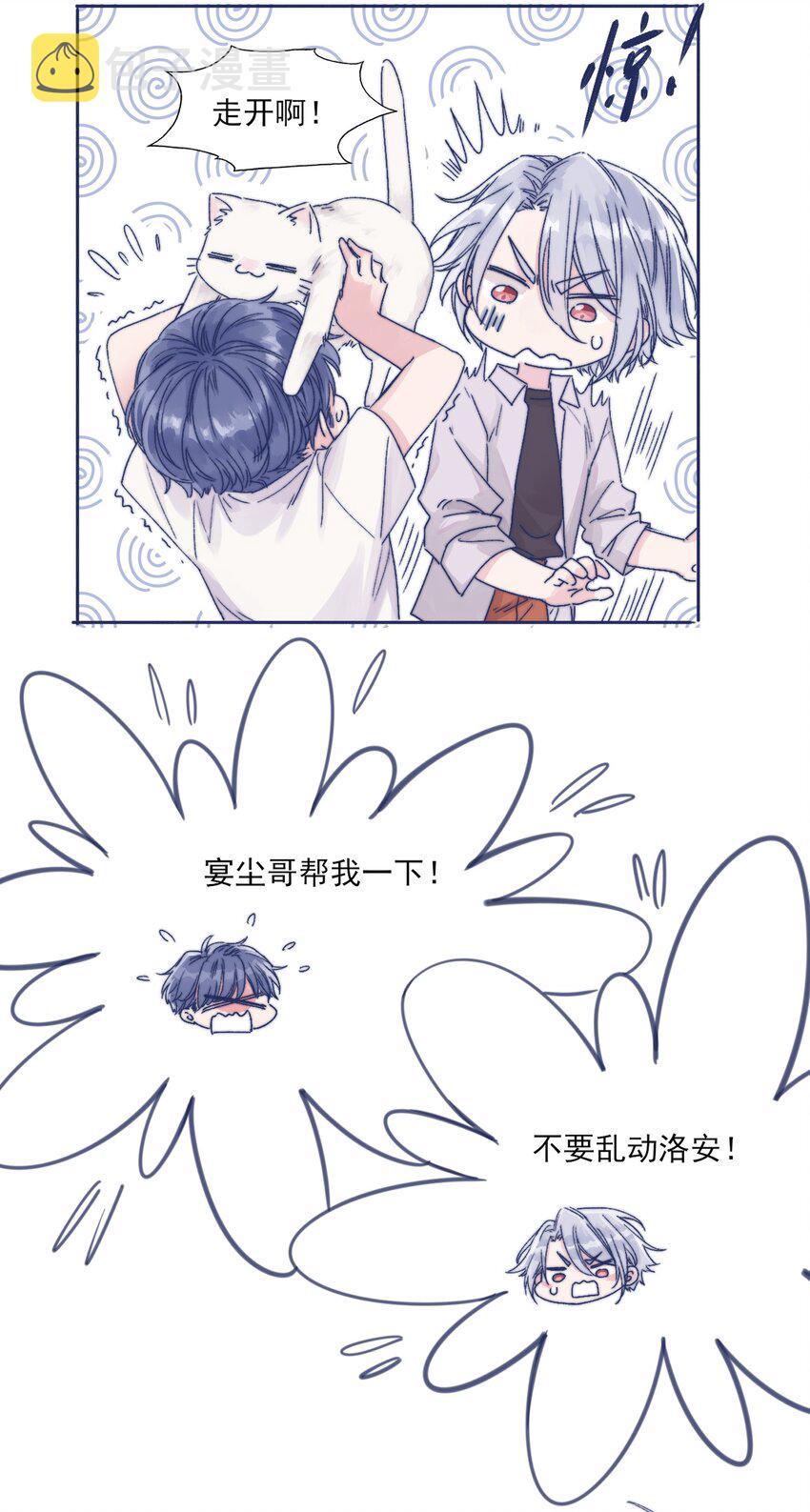 001 感谢你的收留32