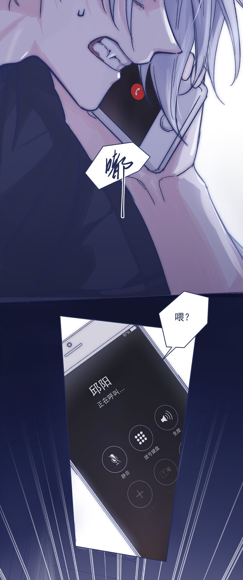 017 危机来临20