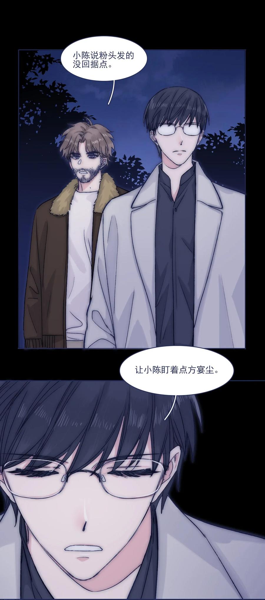 049 一定要让他远离危险8