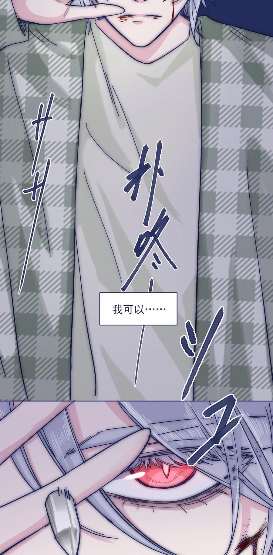 047 我必须撑住7