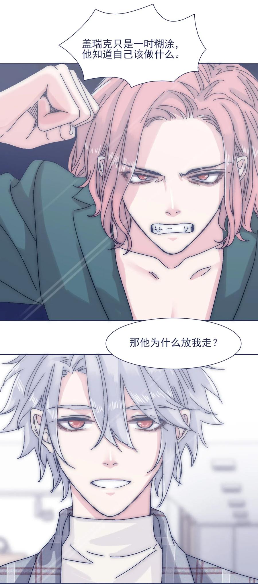 039 你给我注意点19