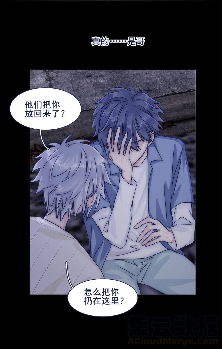 073 出自怜悯？6