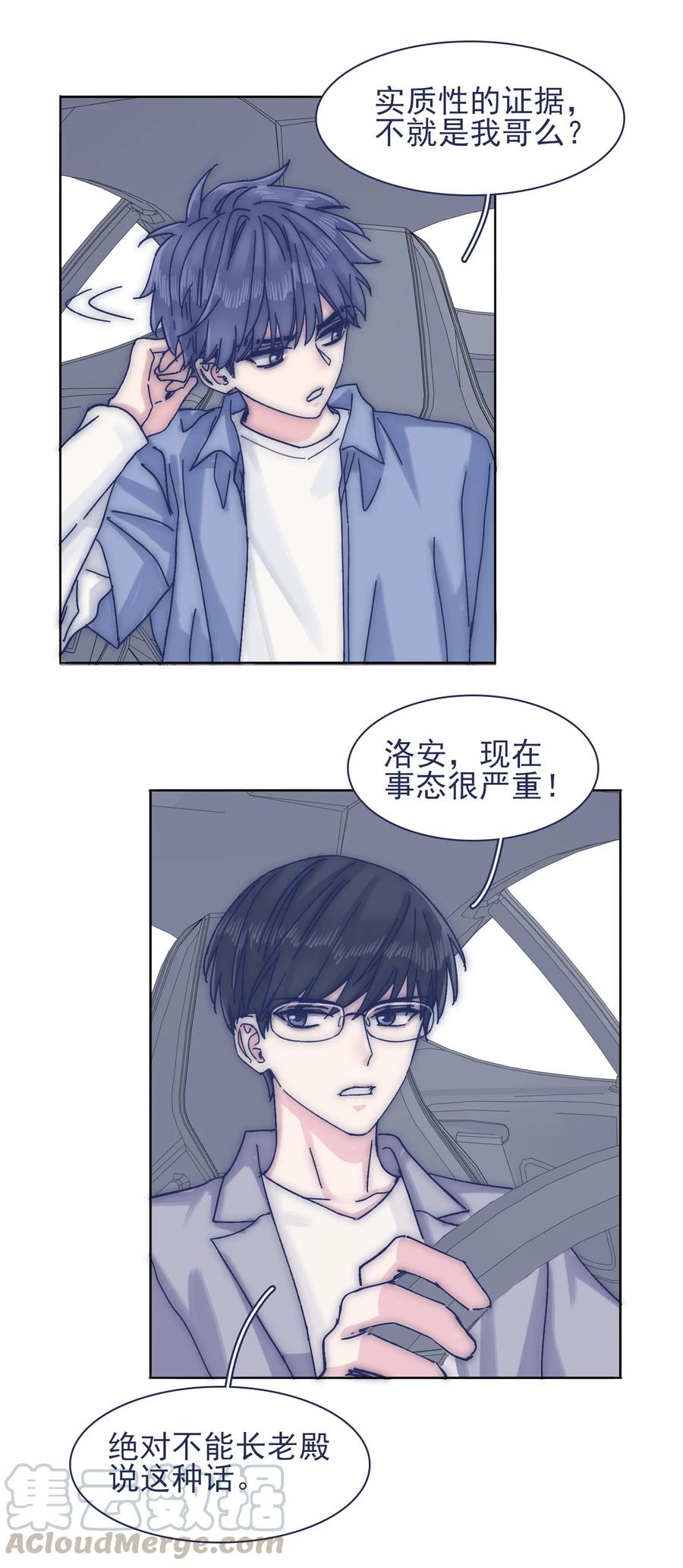 068 我不在乎那些老头怎么想4