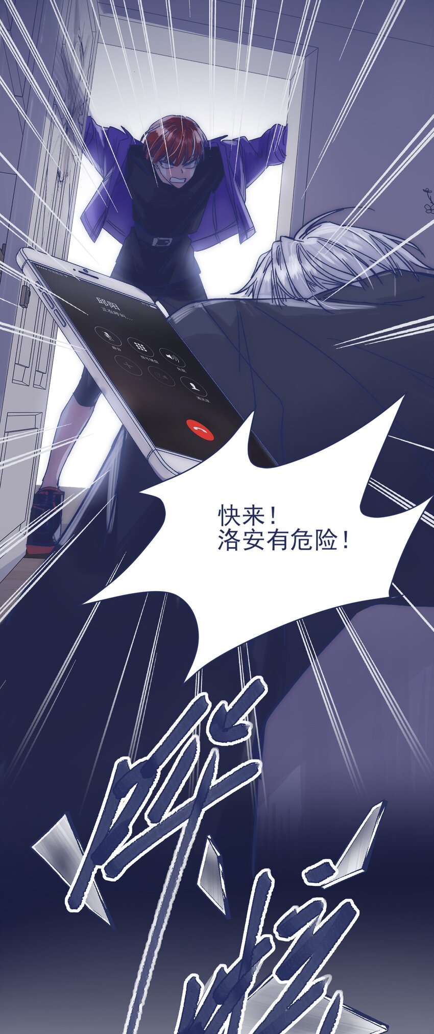 017 危机来临21