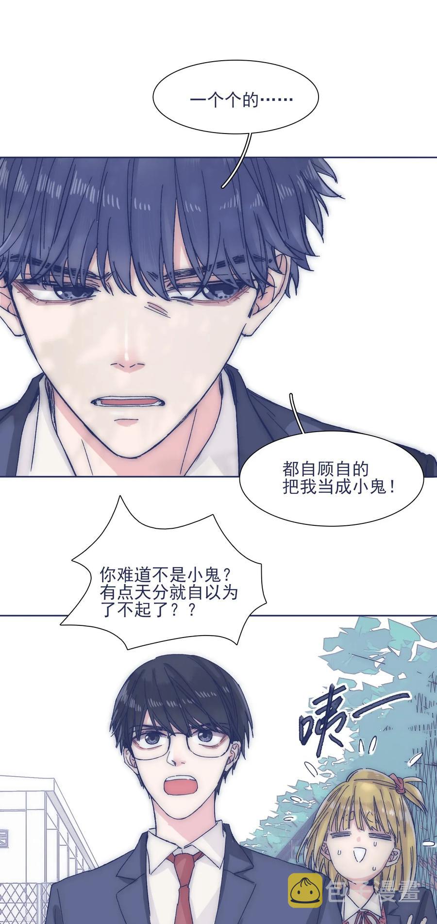 033 他的消息？！38