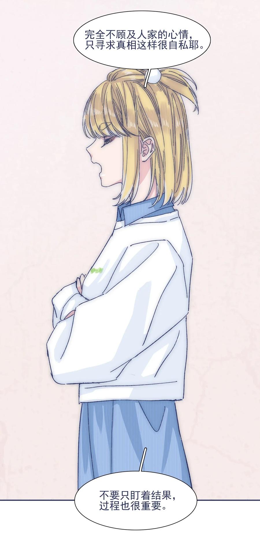032 想找到他31