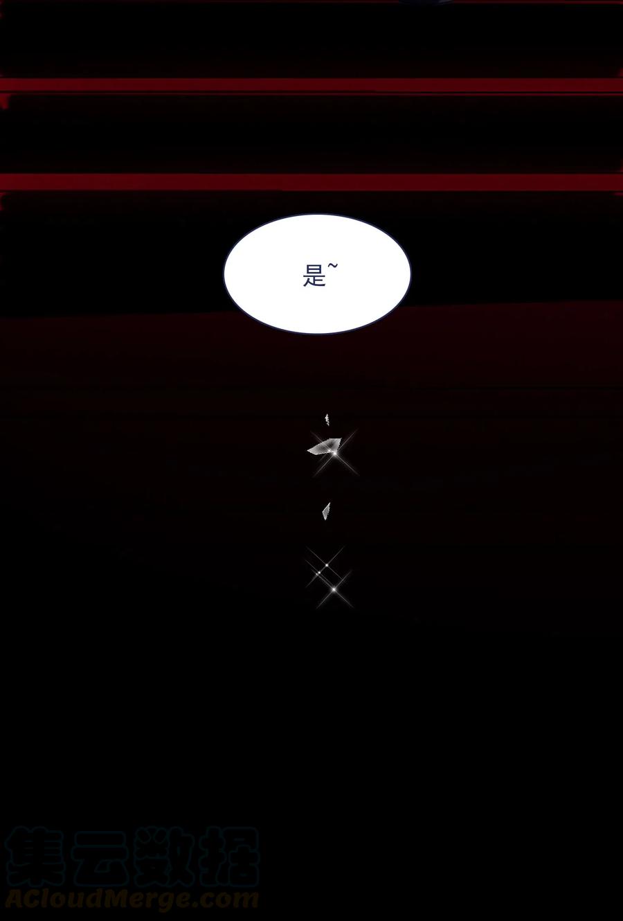 061 是时候回收了9