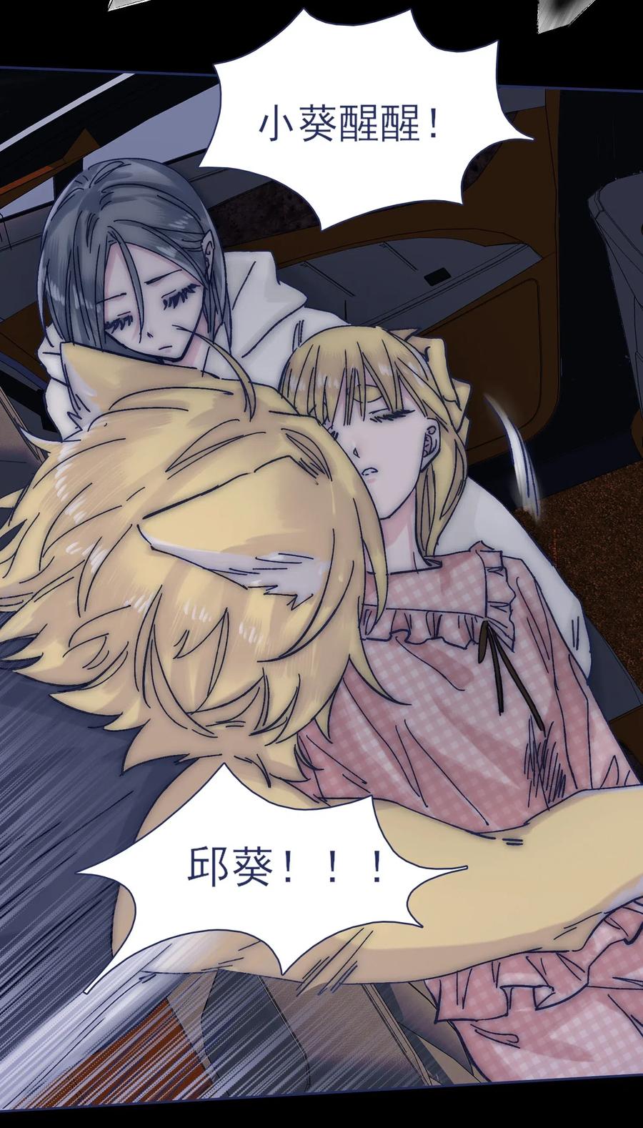 047 我必须撑住31