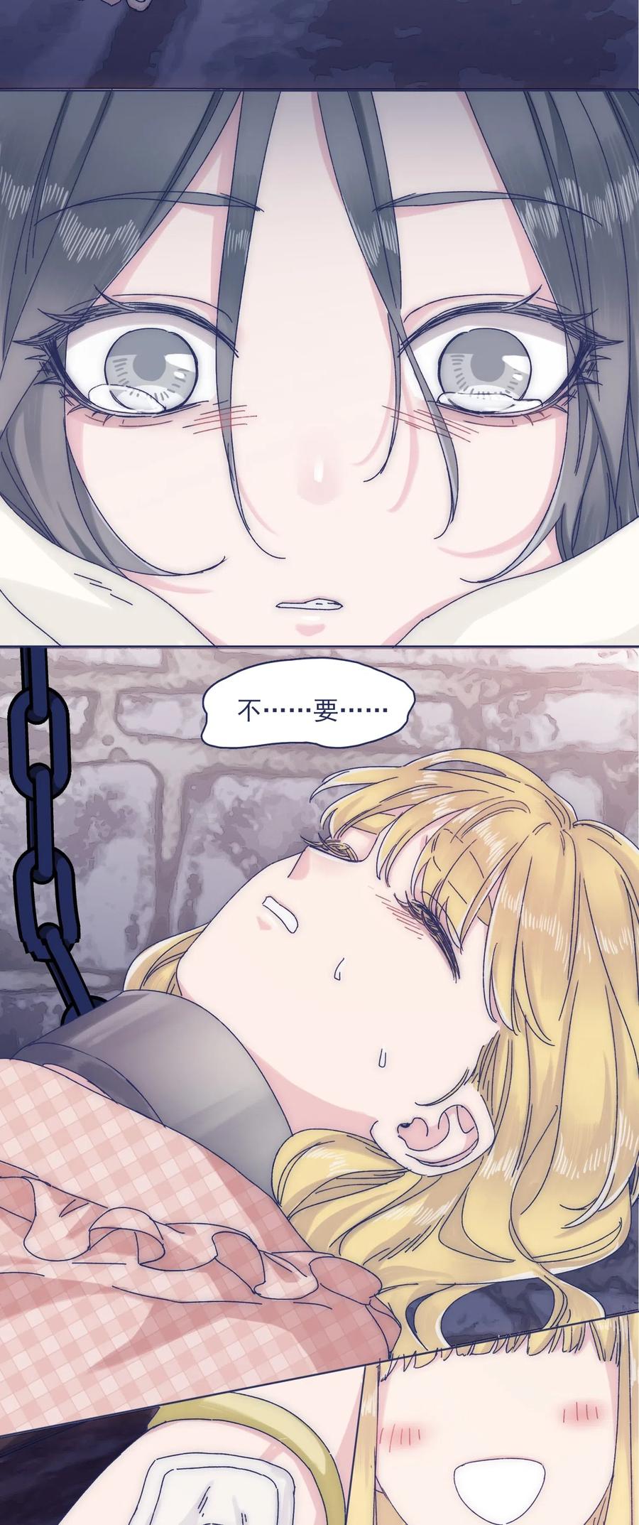 052 你不要一个人逞能2