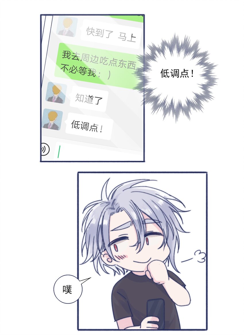 002 拜托你低调点20
