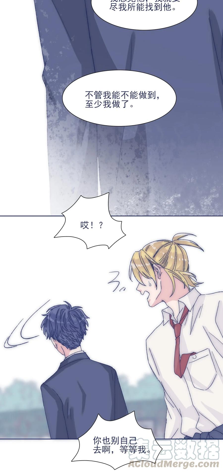 033 他的消息？！40