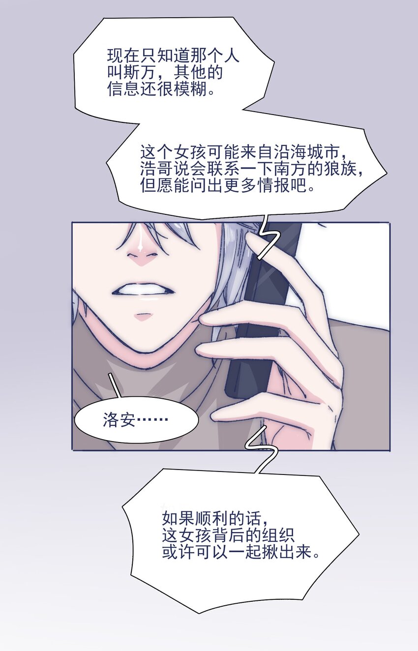 029 接近真相了吗？42
