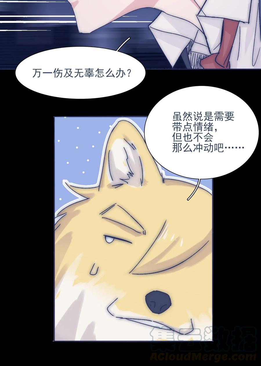 034 如何变身？！27