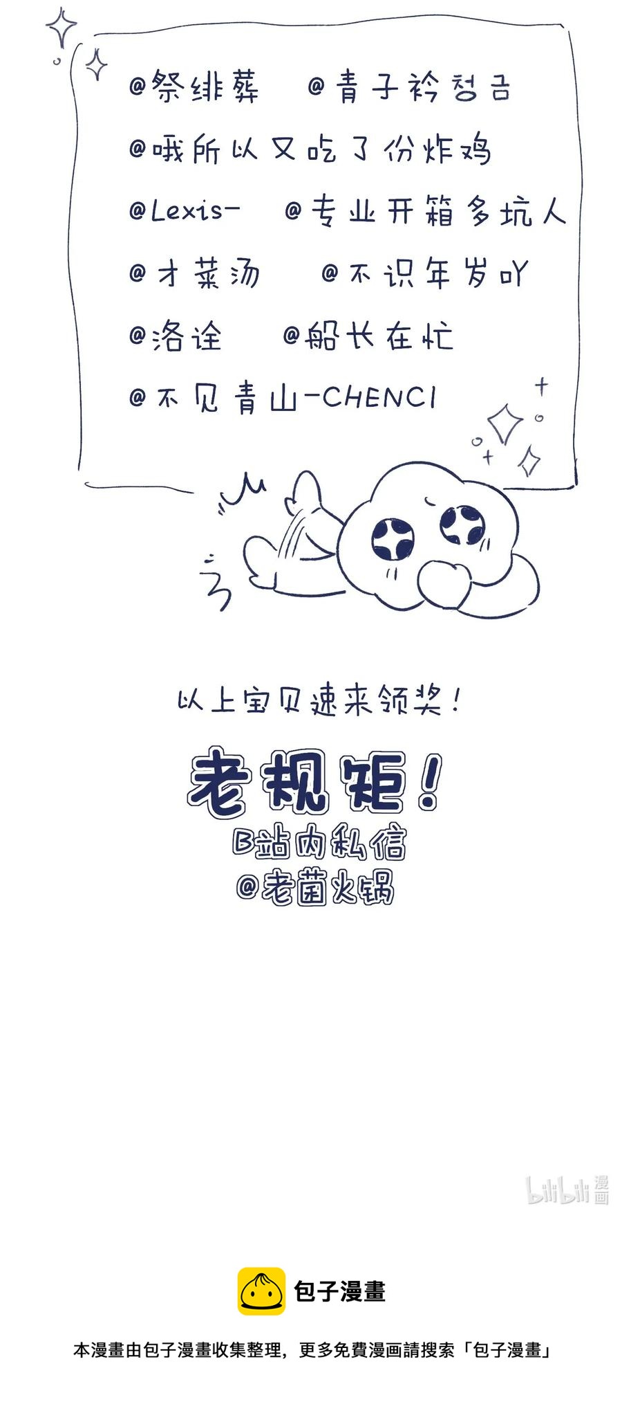 061 是时候回收了46
