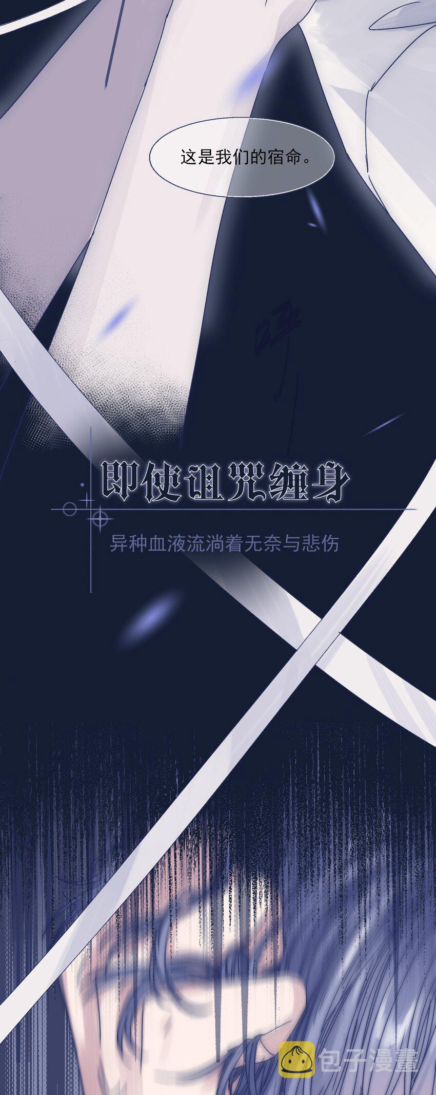 000 狼人和吸血鬼的故事，即将展开。7