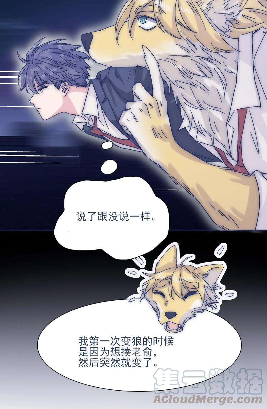 034 如何变身？！24