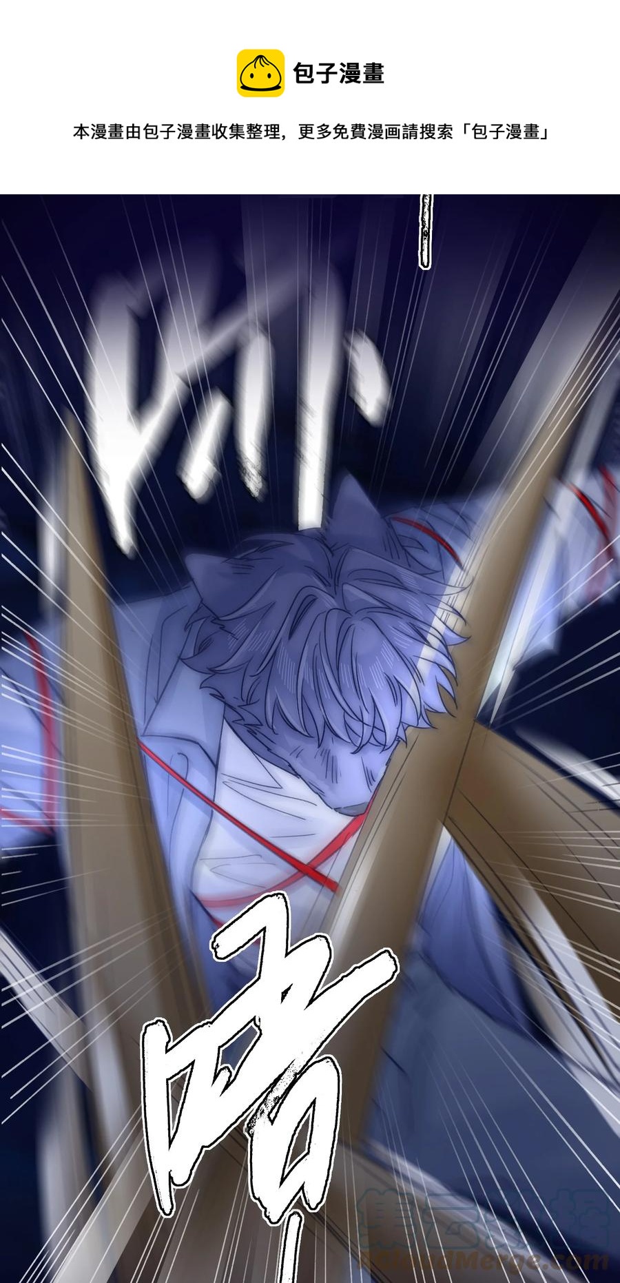 079 失控6