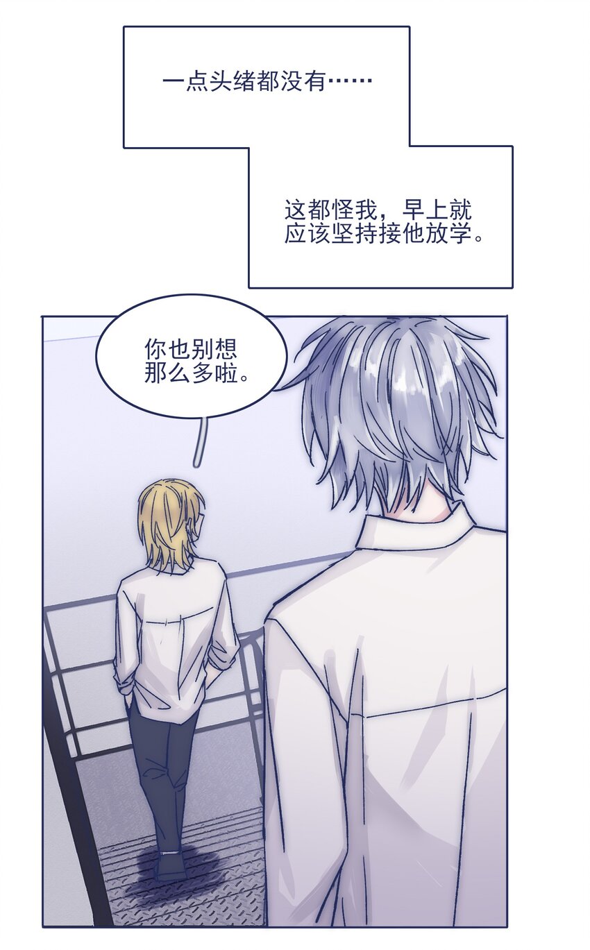 021 牵扯到他的事，无法冷静7