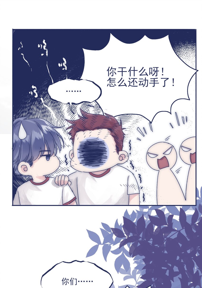 006 哥哥你不许再去学校！33