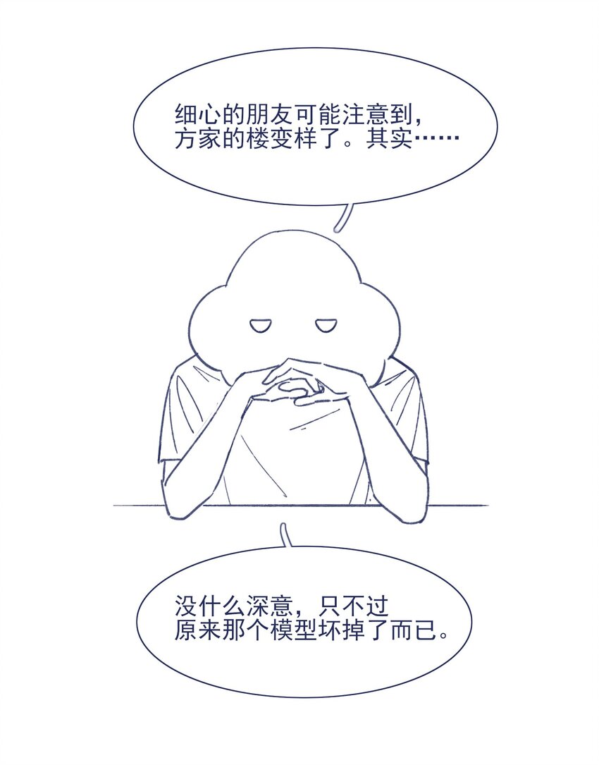 025 平静再次被打破46