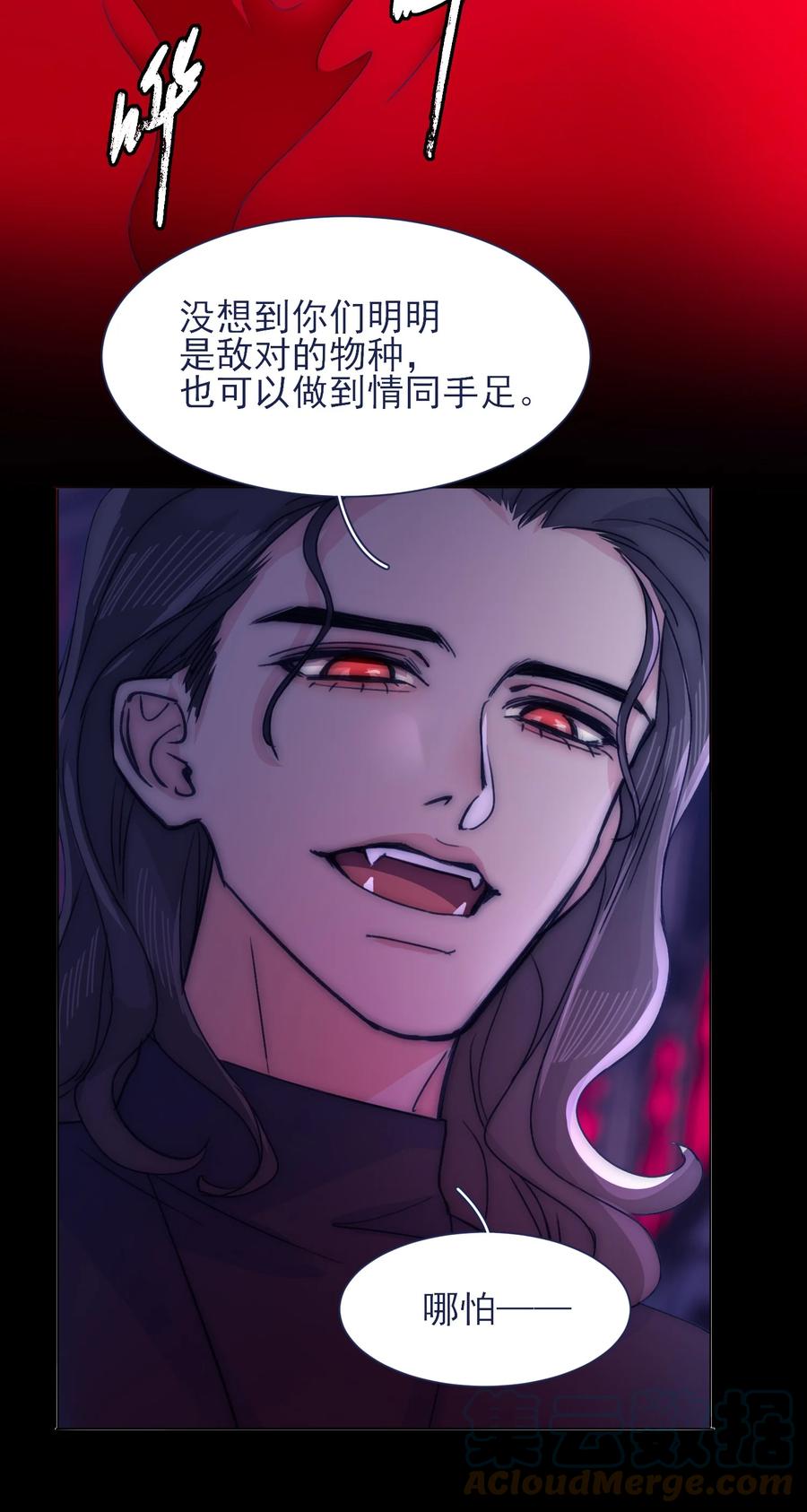 079 失控34