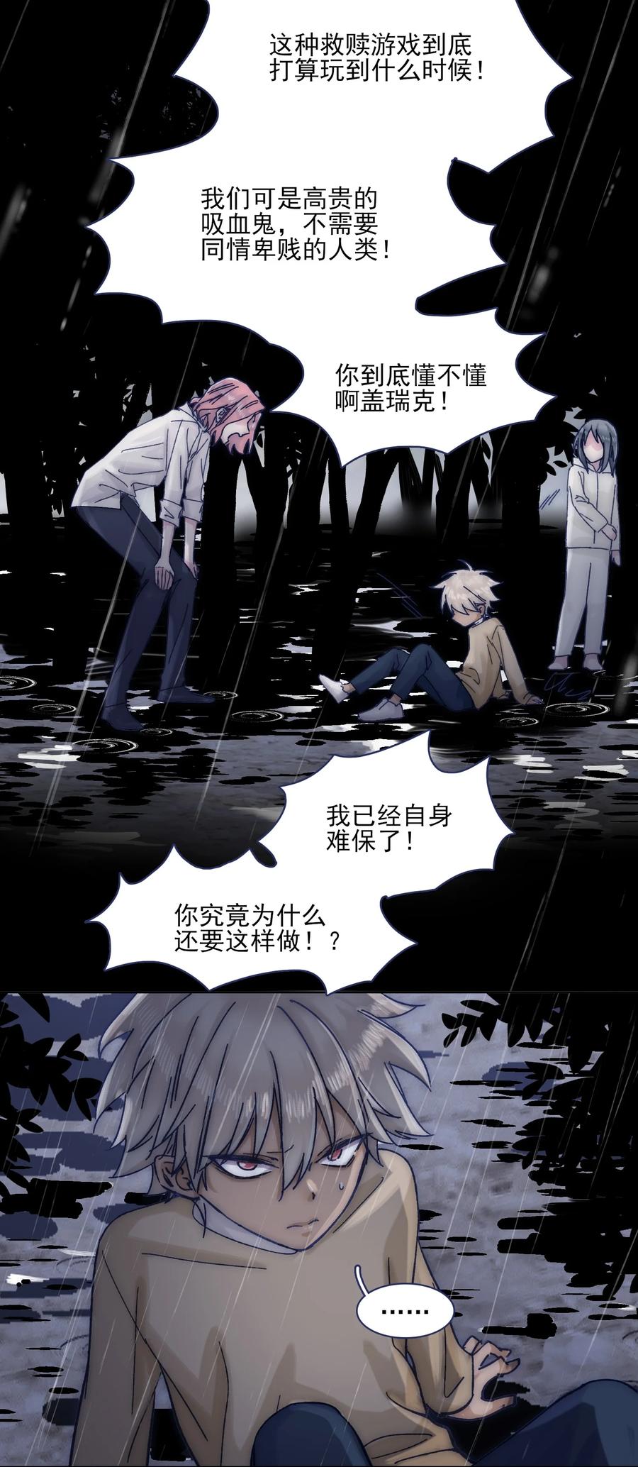 065 逃得掉吗？23