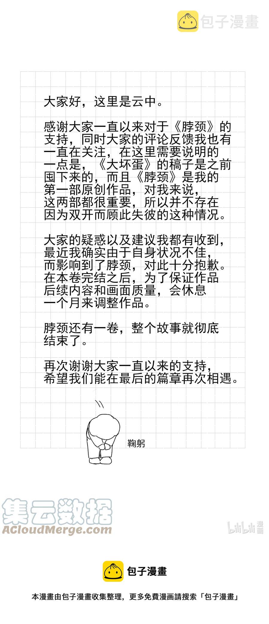 076 你们两个为什么总是这么别扭？34