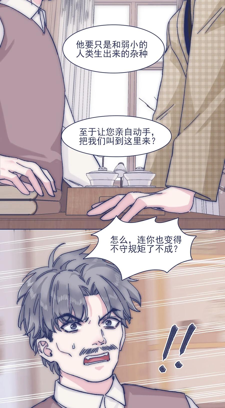 055 谁敢动他？！7