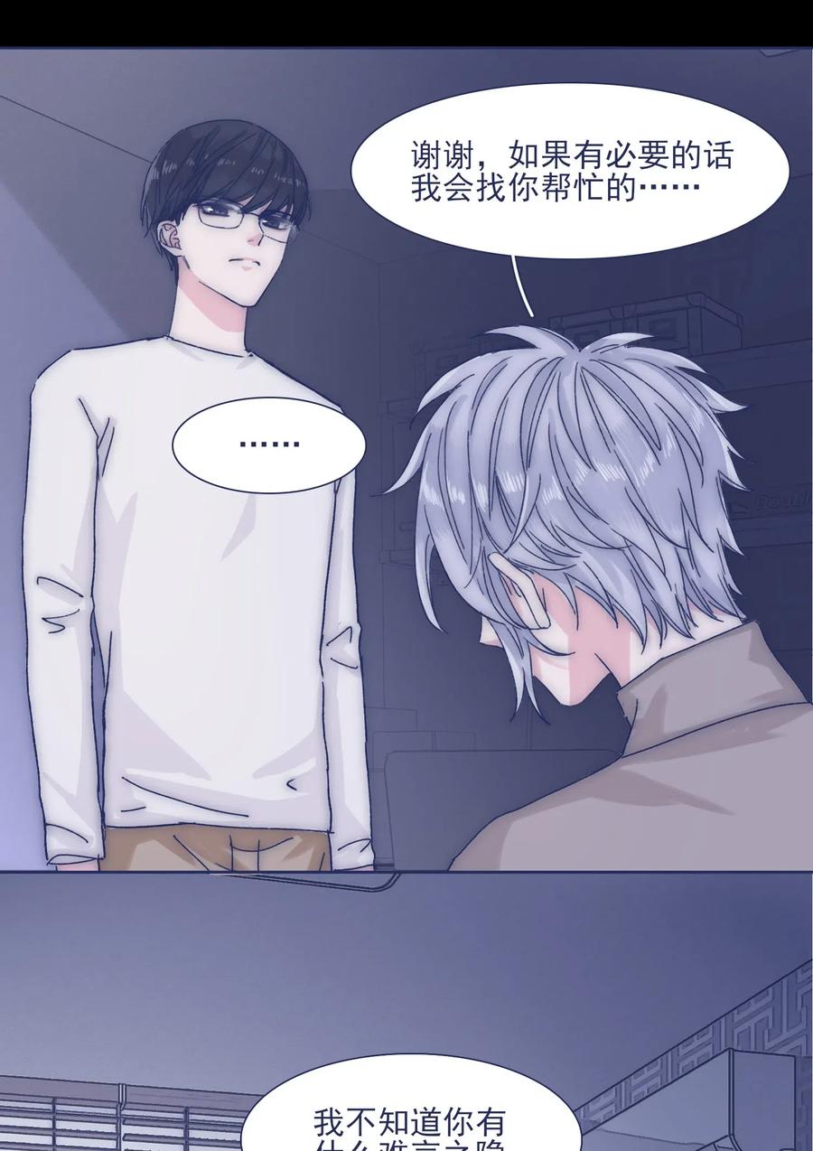 037 我不会再离开他了20