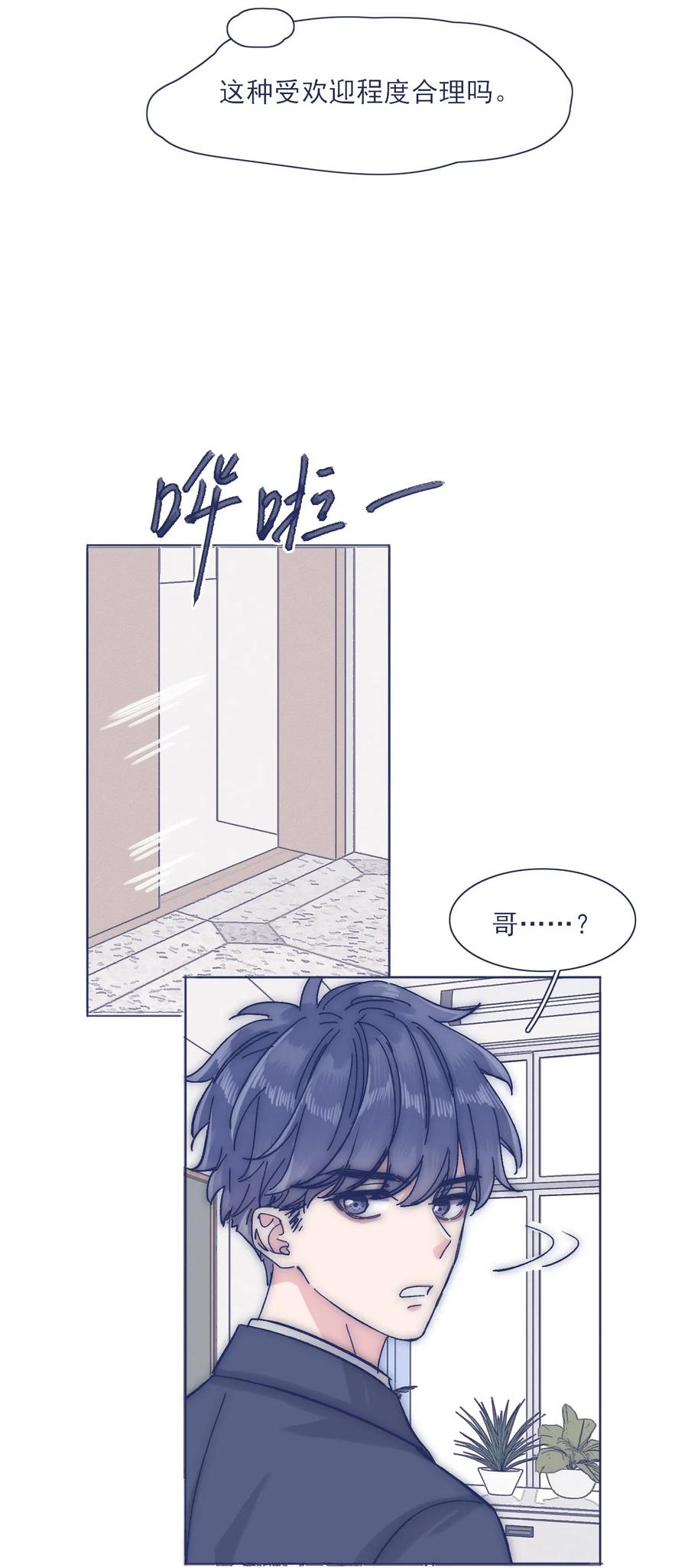 特别篇 圣诞节！19