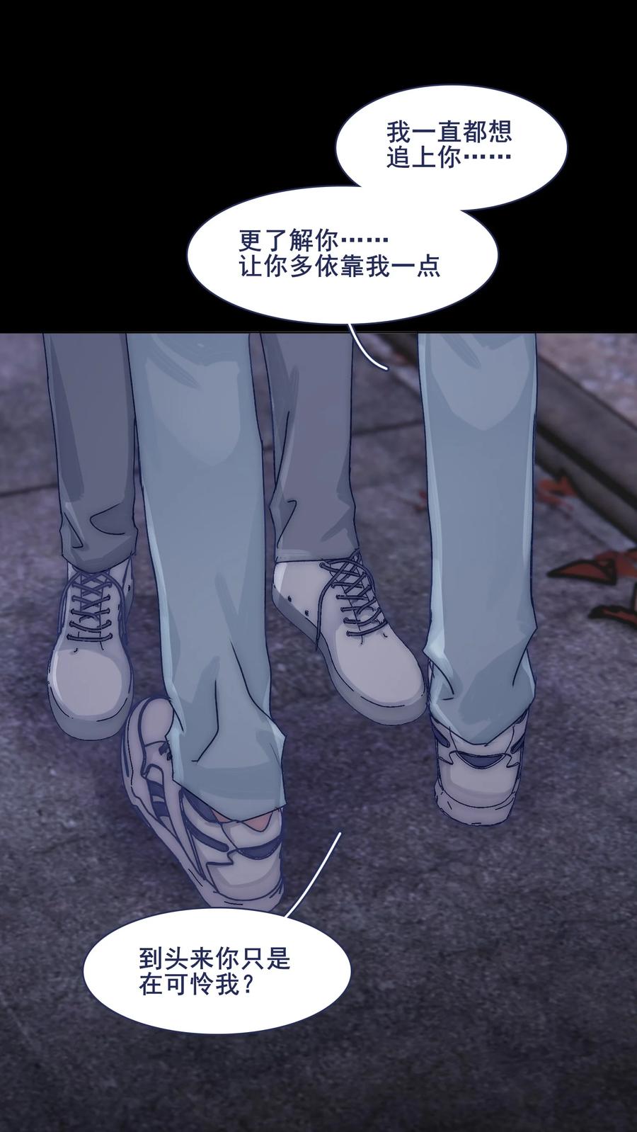 073 出自怜悯？19