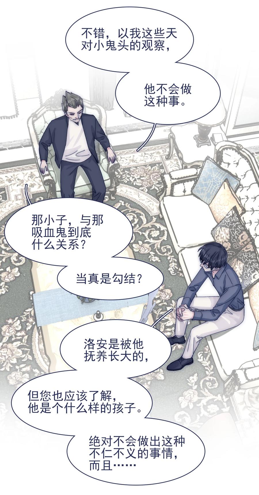 076 你们两个为什么总是这么别扭？9