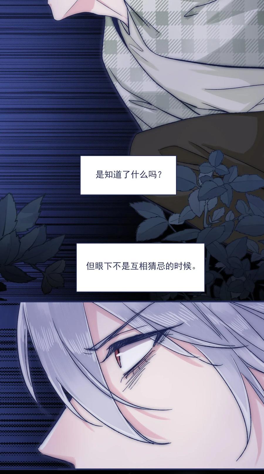 049 一定要让他远离危险11