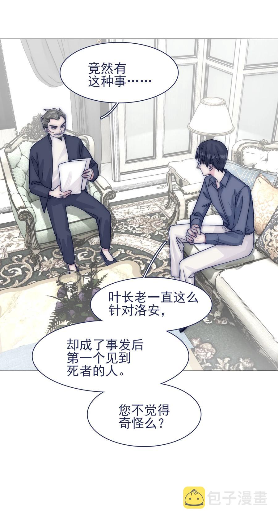 076 你们两个为什么总是这么别扭？11