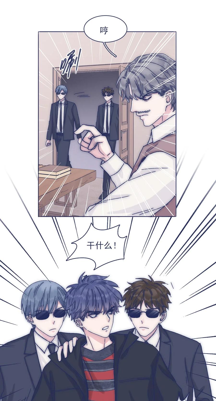 055 谁敢动他？！3