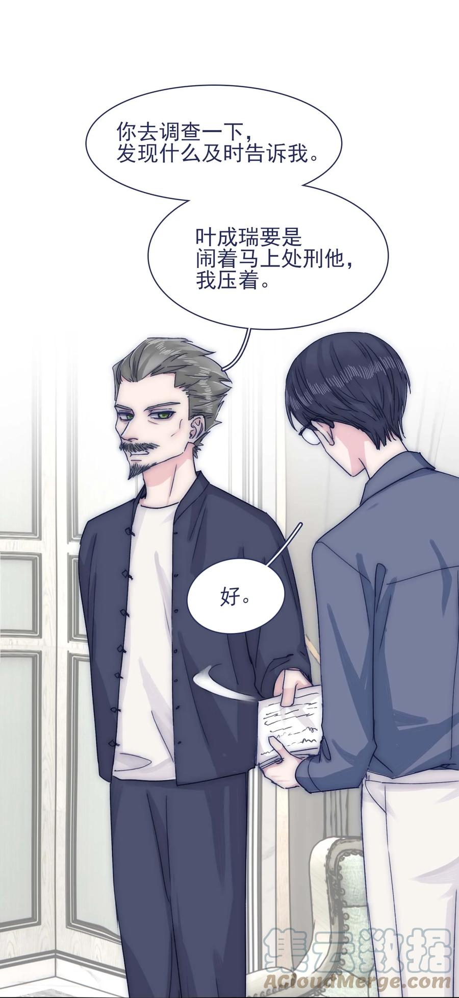 076 你们两个为什么总是这么别扭？14
