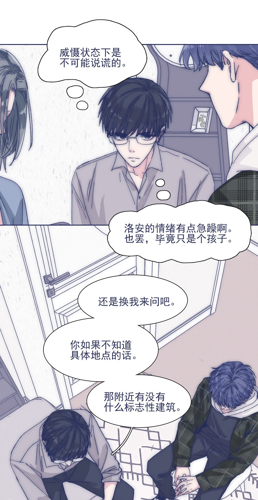 029 接近真相了吗？18