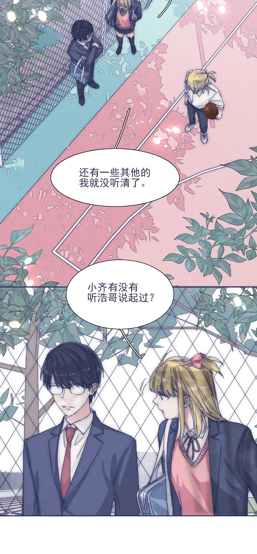 033 他的消息？！30