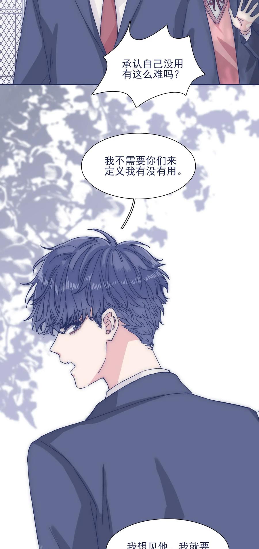 033 他的消息？！39