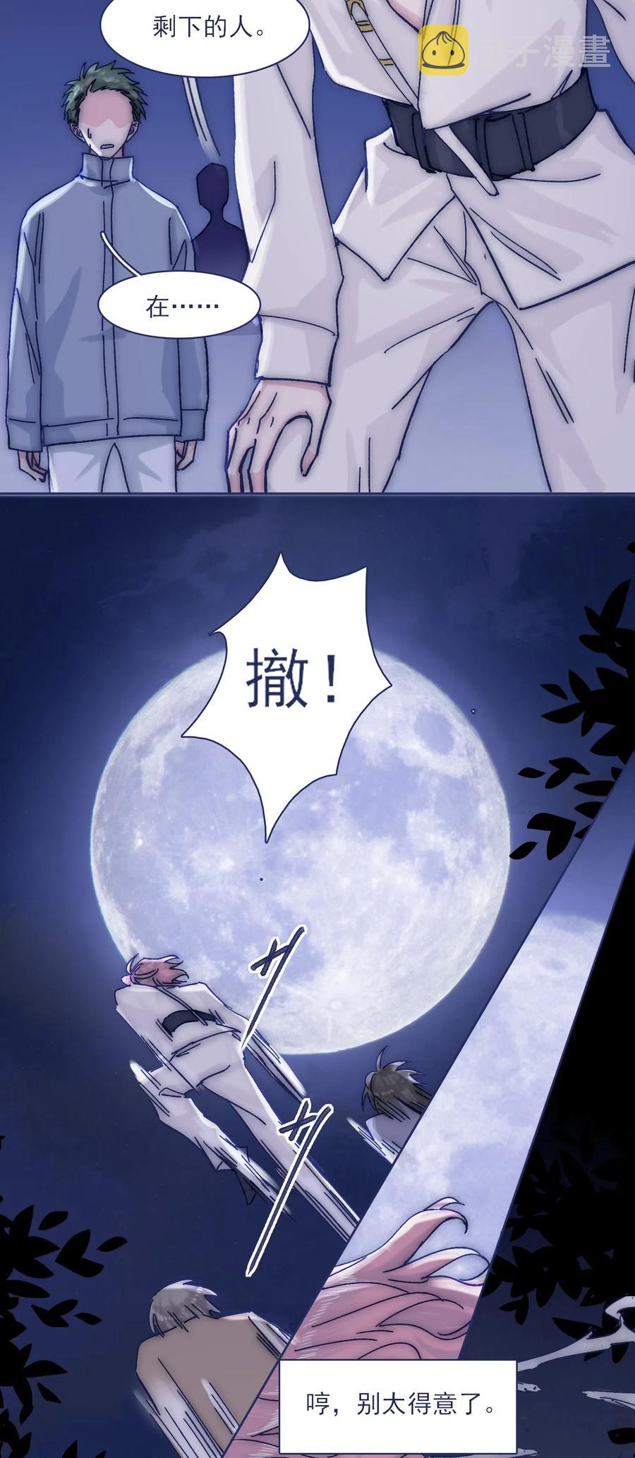 047 我必须撑住23