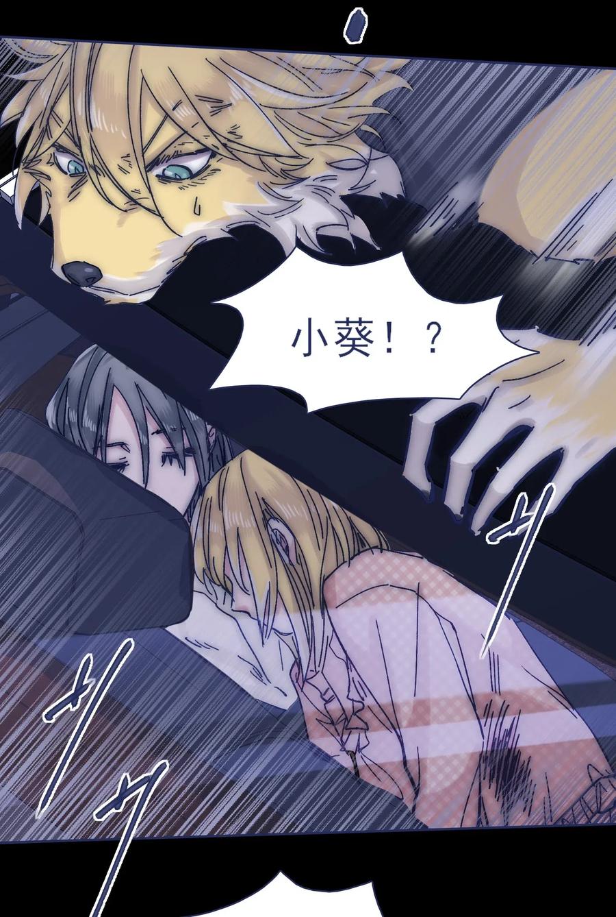 047 我必须撑住28