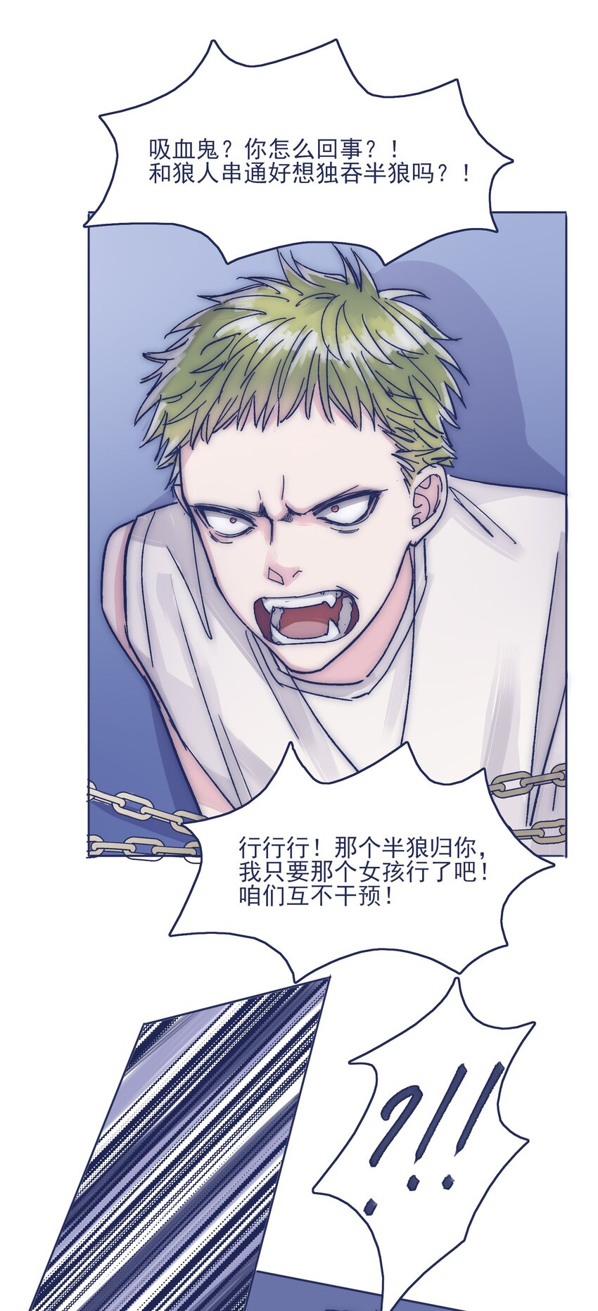 021 牵扯到他的事，无法冷静14